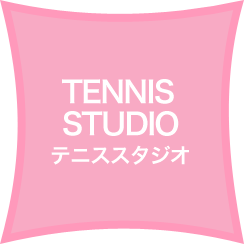 テニススタジオ川口 